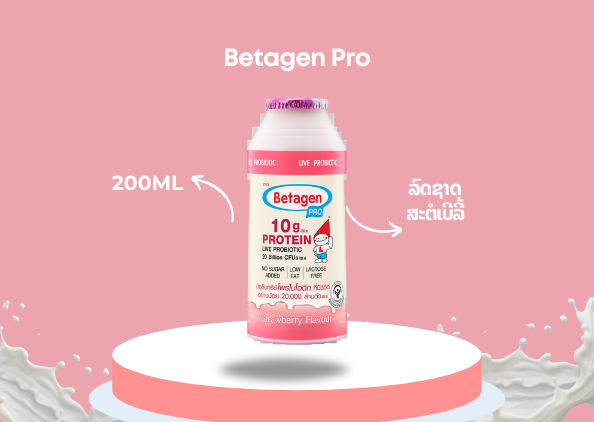 Betagen Pro - ສະຕໍເບີລີ້ 200ml