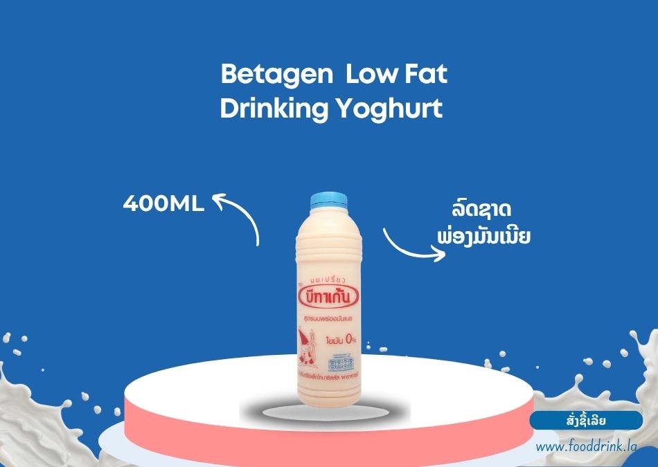 Betagen - ລົດ ພ່ອງມັນເນີຍ 400ml